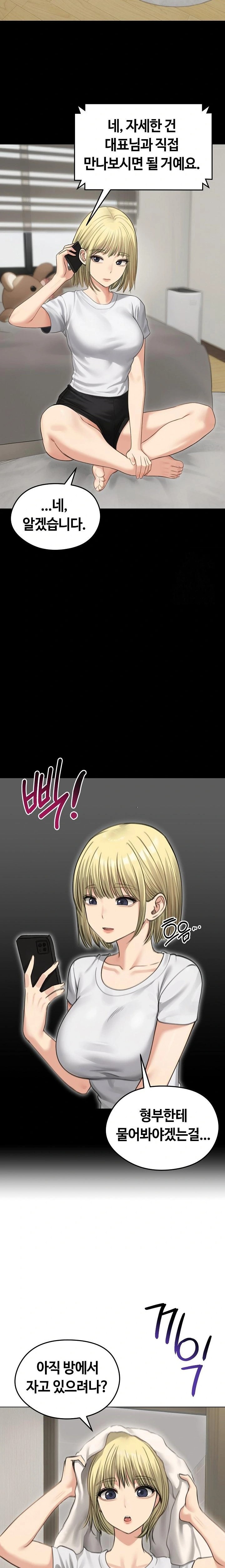 18+ Runaway Wife Raw Chapter 44 page 8