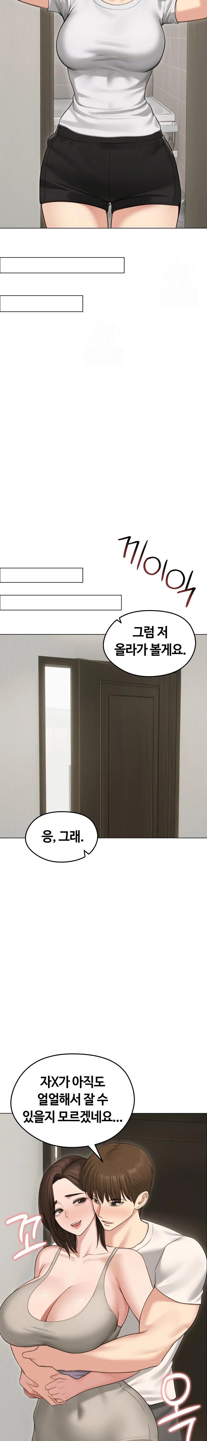 18+ Runaway Wife Raw Chapter 44 page 9