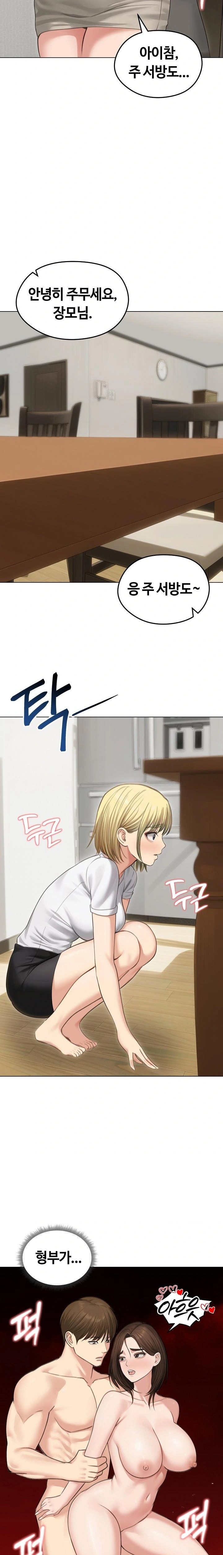 18+ Runaway Wife Raw Chapter 44 page 10