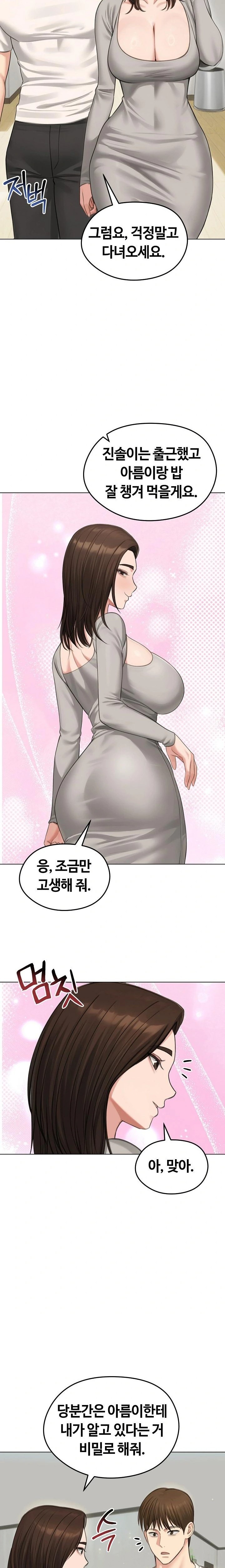 18+ Runaway Wife Raw Chapter 44 page 12