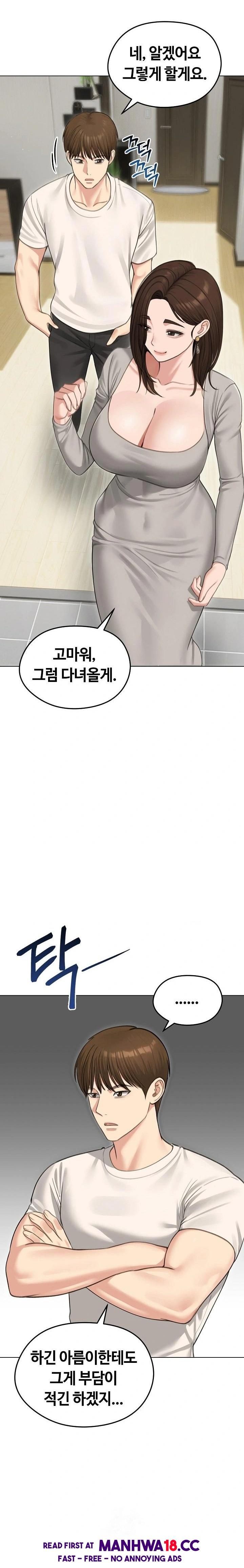 18+ Runaway Wife Raw Chapter 44 page 14