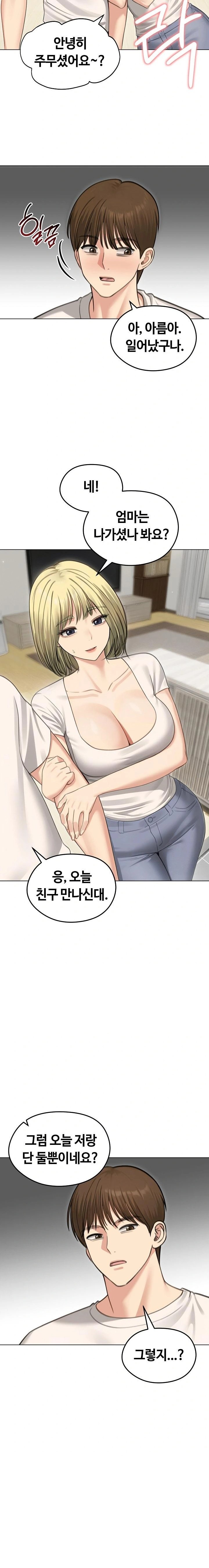 18+ Runaway Wife Raw Chapter 44 page 16