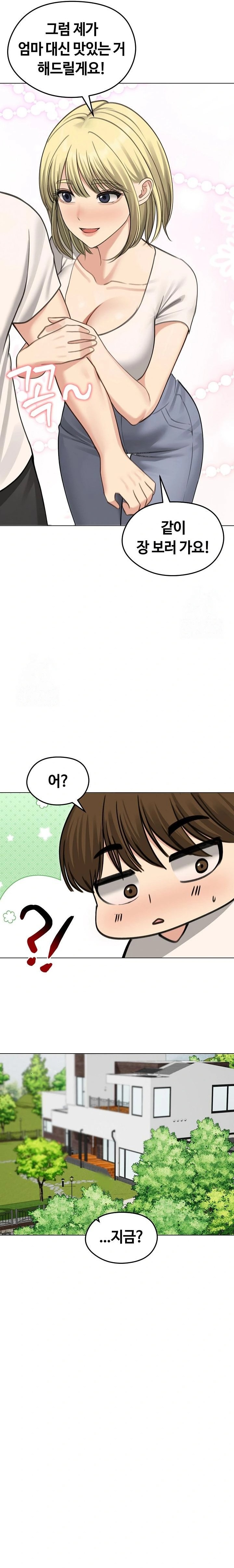 18+ Runaway Wife Raw Chapter 44 page 17