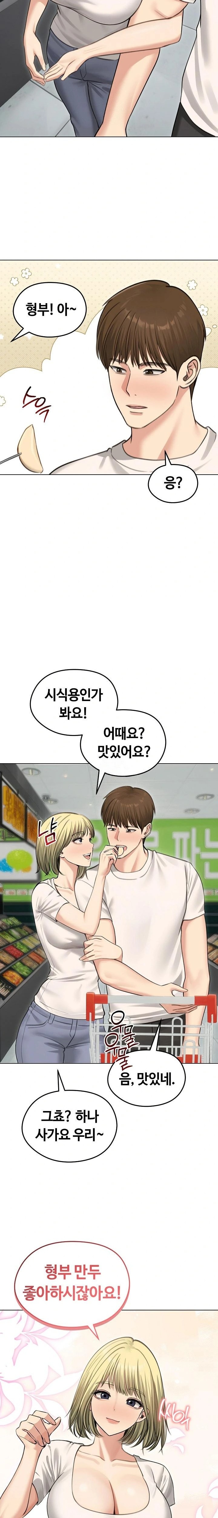 18+ Runaway Wife Raw Chapter 44 page 19