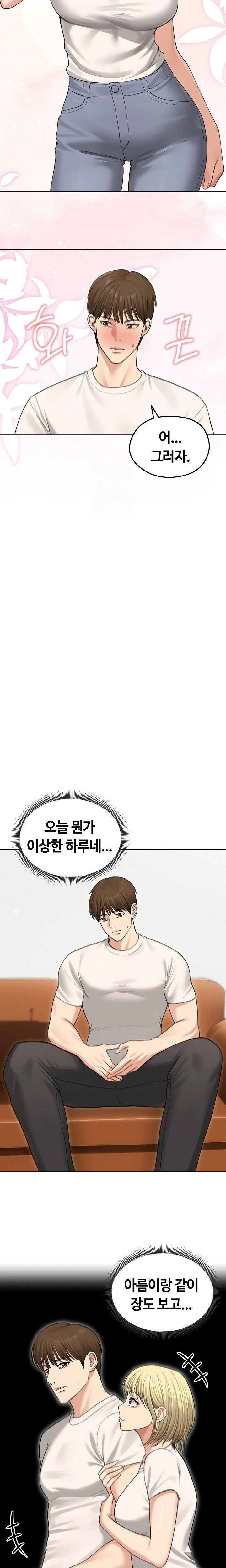 18+ Runaway Wife Raw Chapter 44 page 20
