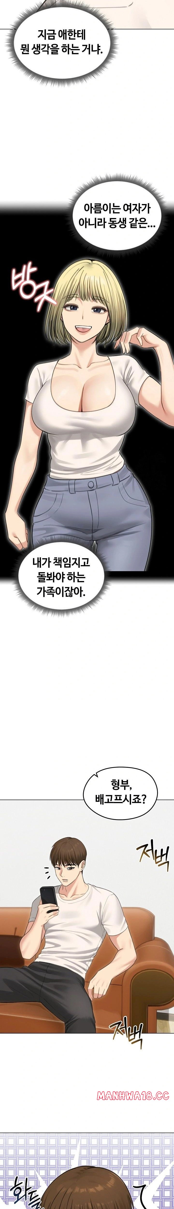 18+ Runaway Wife Raw Chapter 44 page 22
