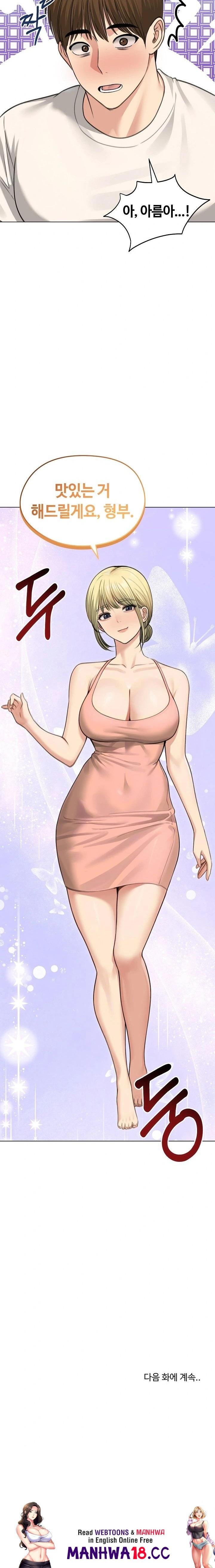 18+ Runaway Wife Raw Chapter 44 page 23