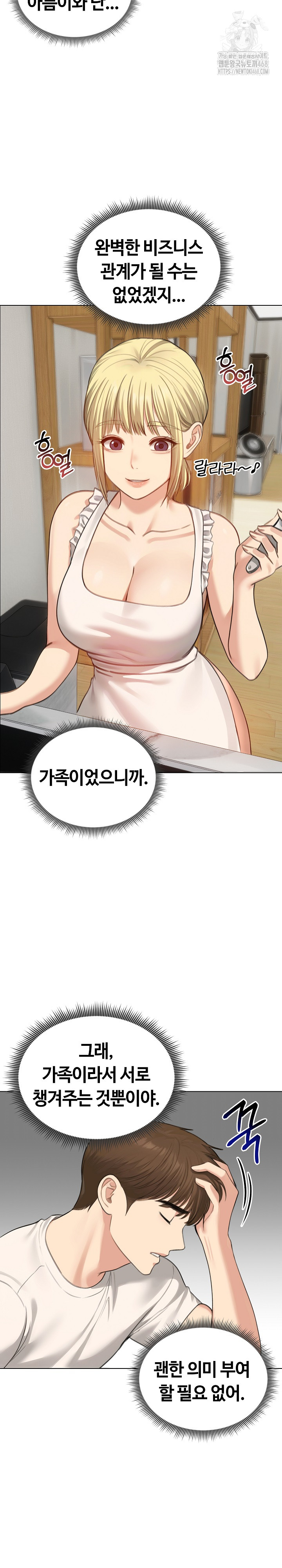 18+ Runaway Wife Raw Chapter 45 page 3