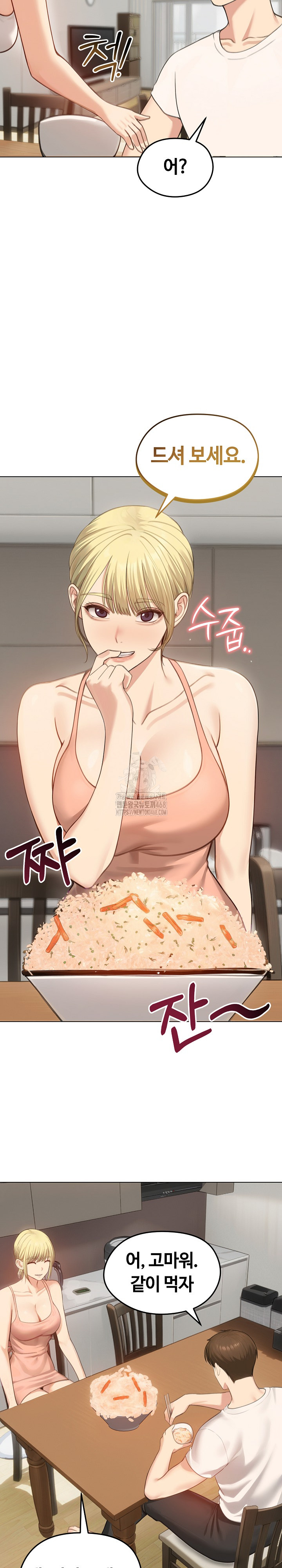 18+ Runaway Wife Raw Chapter 45 page 5