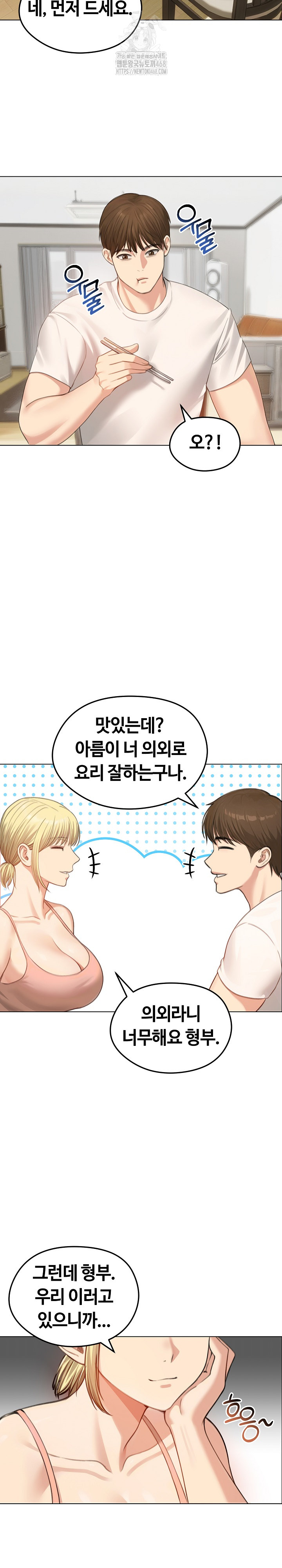18+ Runaway Wife Raw Chapter 45 page 6