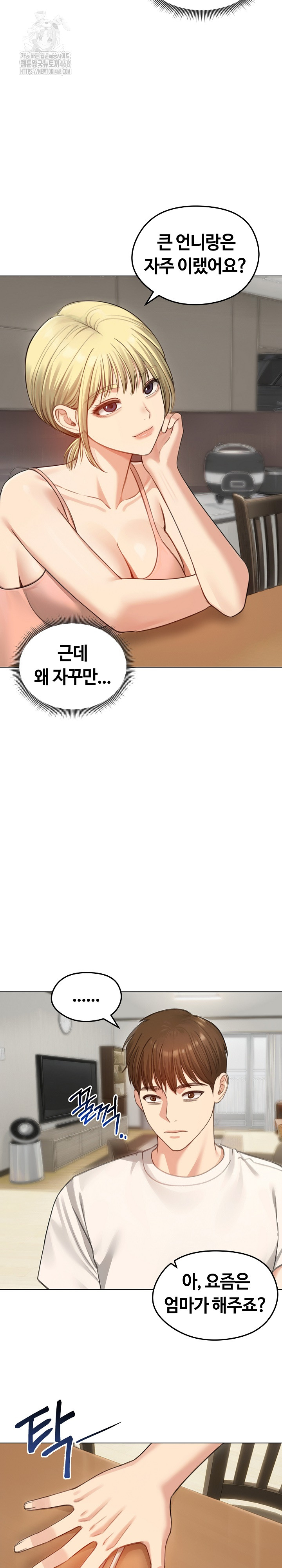 18+ Runaway Wife Raw Chapter 45 page 8