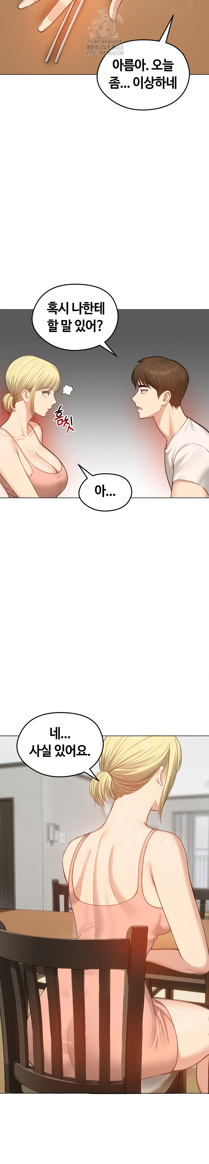 18+ Runaway Wife Raw Chapter 45 page 9