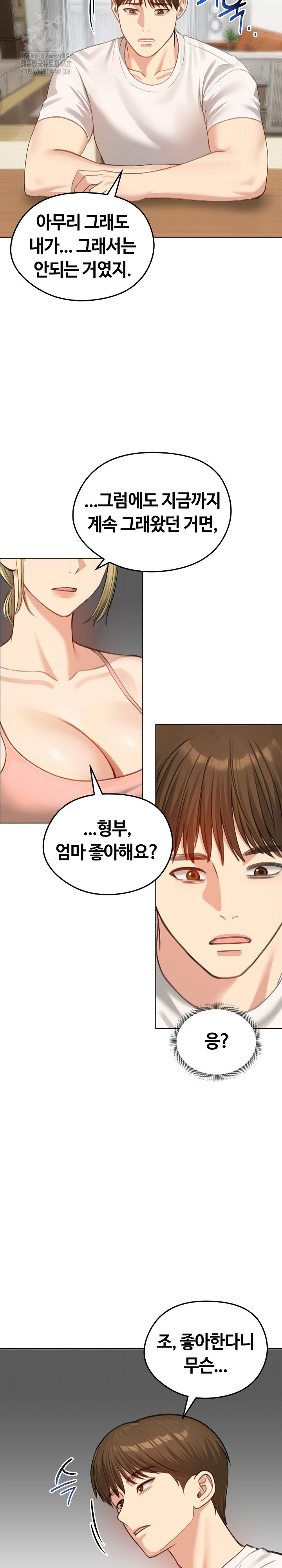 18+ Runaway Wife Raw Chapter 45 page 12
