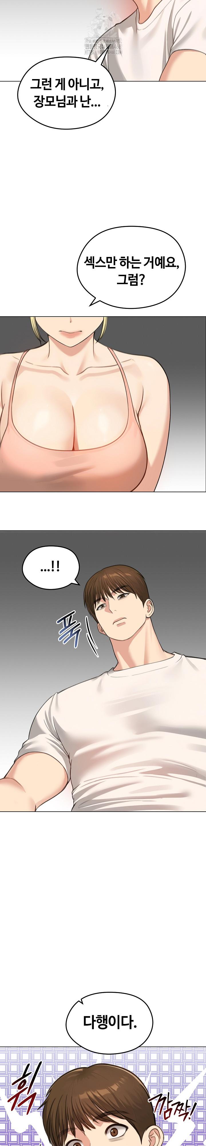18+ Runaway Wife Raw Chapter 45 page 13