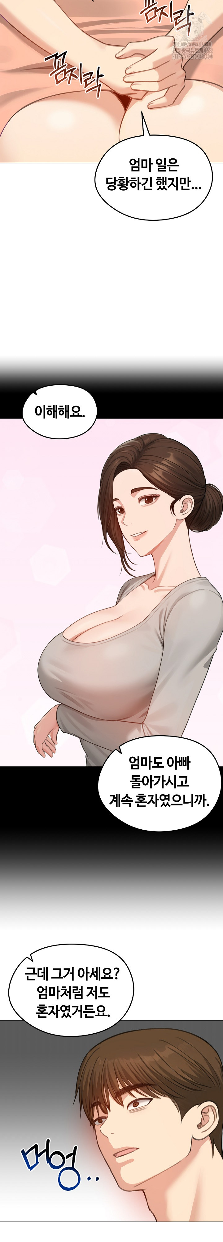 18+ Runaway Wife Raw Chapter 45 page 15