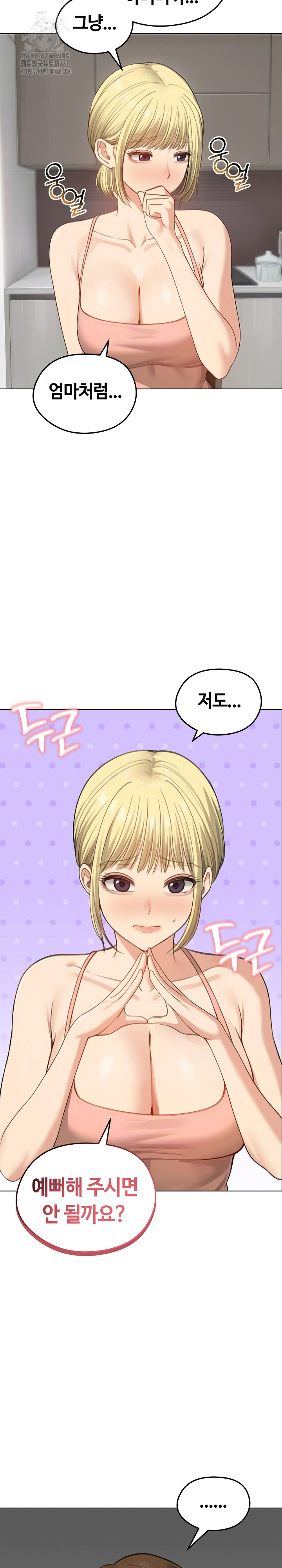 18+ Runaway Wife Raw Chapter 45 page 17