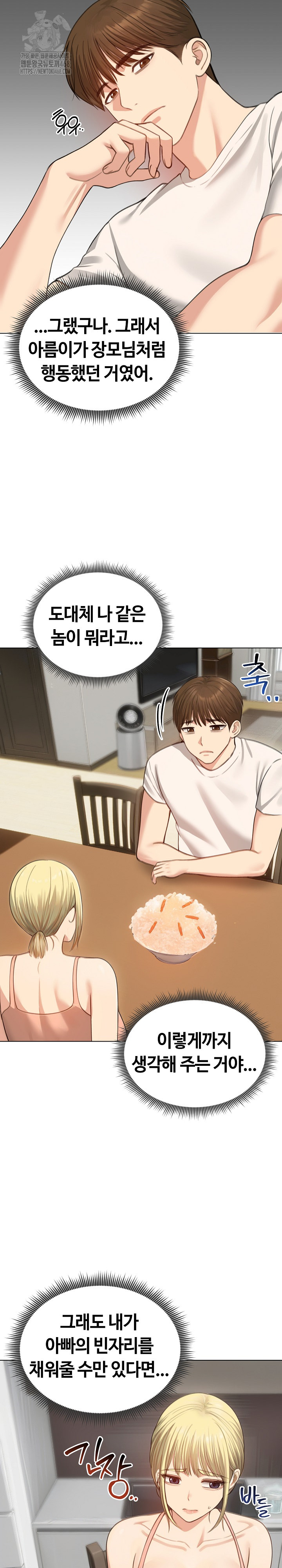18+ Runaway Wife Raw Chapter 45 page 18