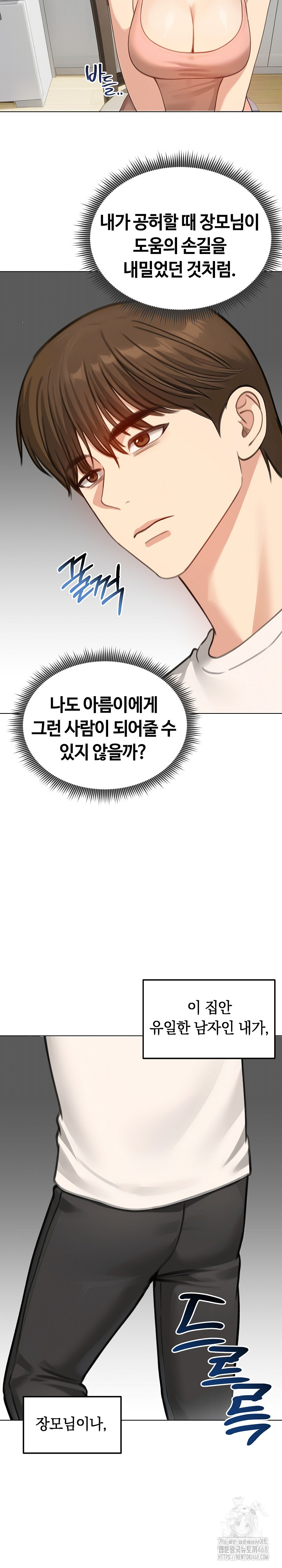 18+ Runaway Wife Raw Chapter 45 page 19