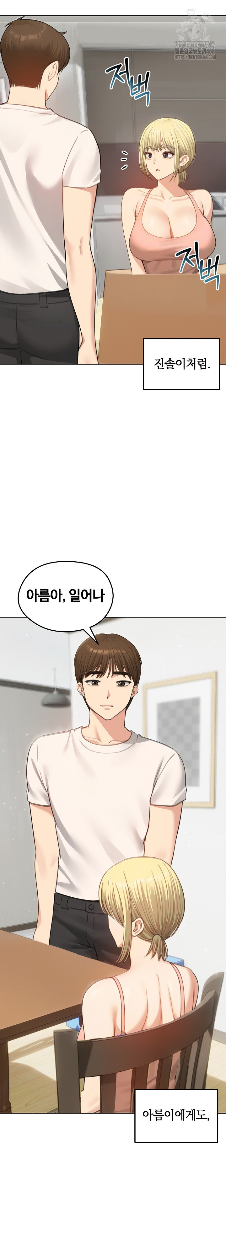 18+ Runaway Wife Raw Chapter 45 page 20