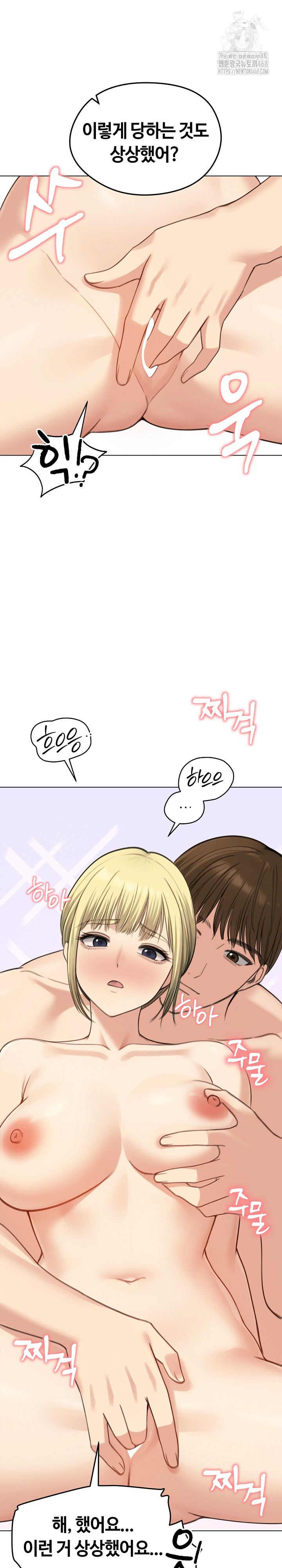 18+ Runaway Wife Raw Chapter 45 page 24