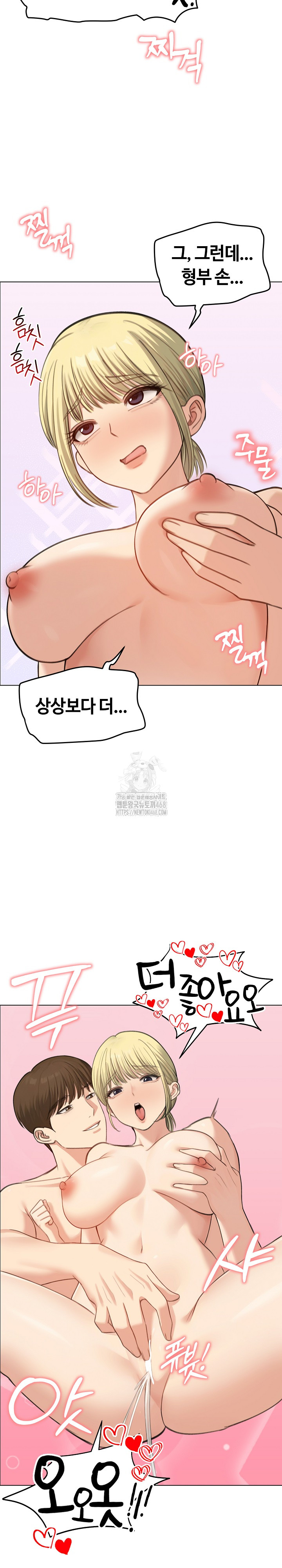18+ Runaway Wife Raw Chapter 45 page 25