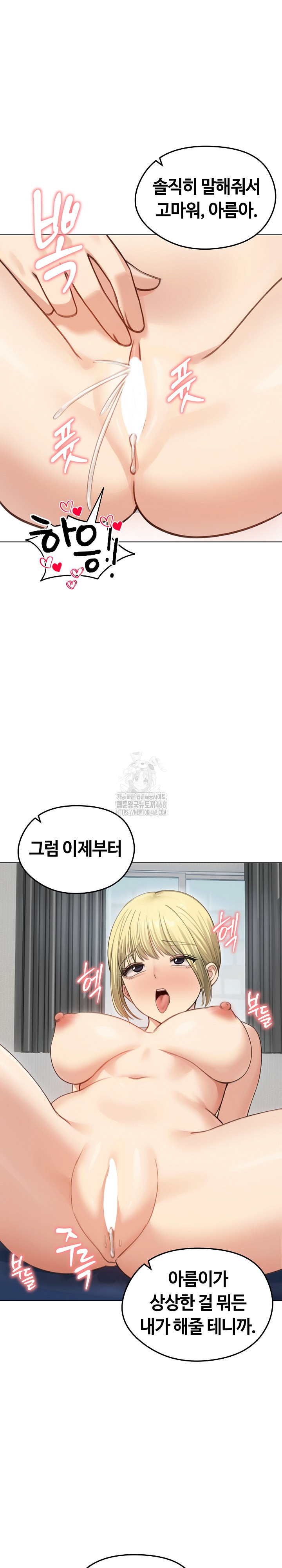 18+ Runaway Wife Raw Chapter 45 page 26