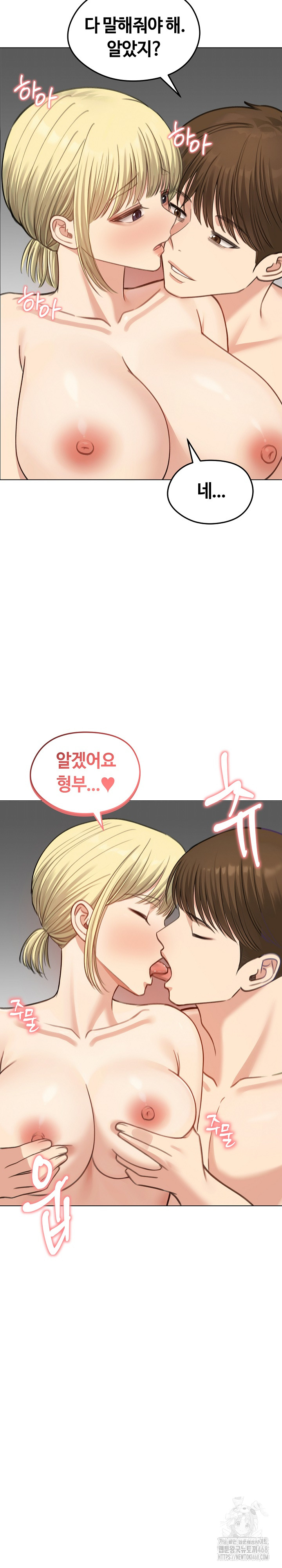 18+ Runaway Wife Raw Chapter 45 page 27