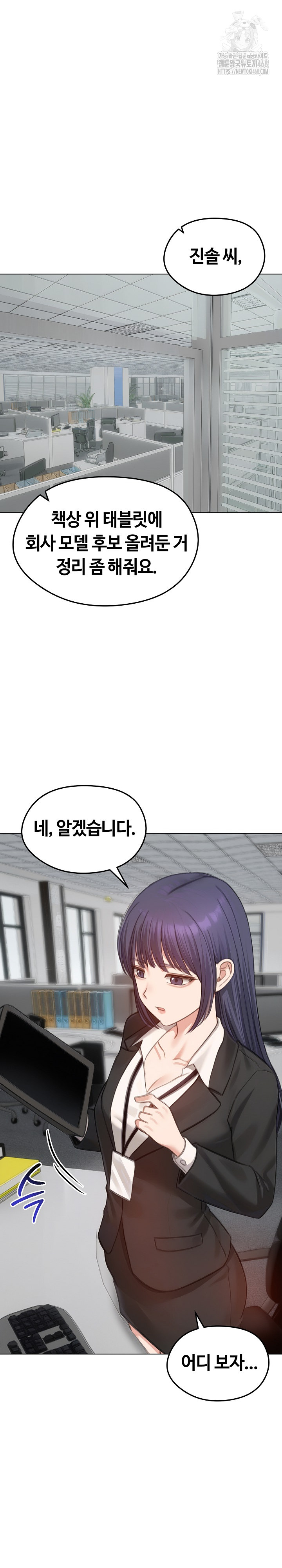 18+ Runaway Wife Raw Chapter 45 page 28