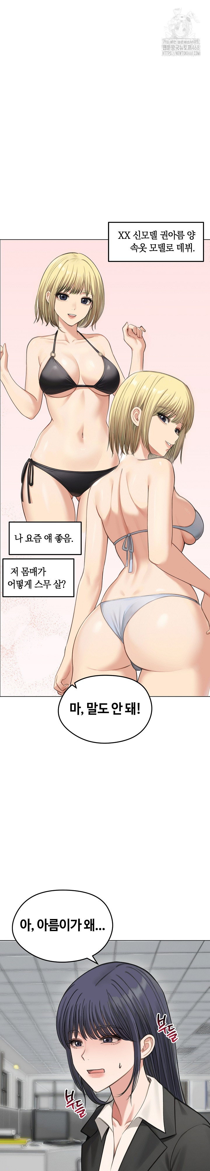 18+ Runaway Wife Raw Chapter 46 page 2