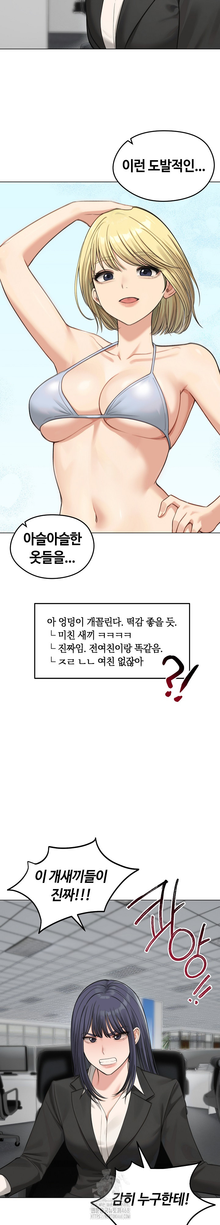 18+ Runaway Wife Raw Chapter 46 page 3