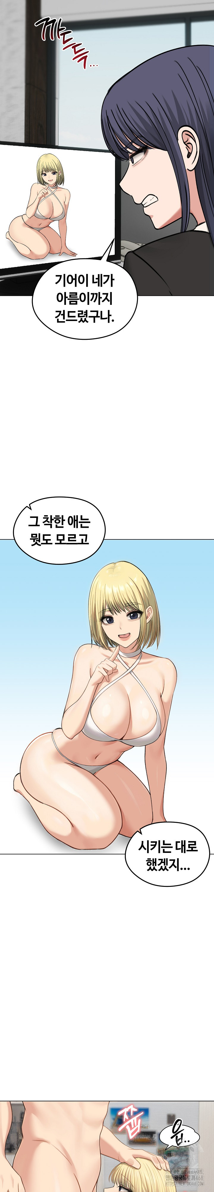 18+ Runaway Wife Raw Chapter 46 page 5