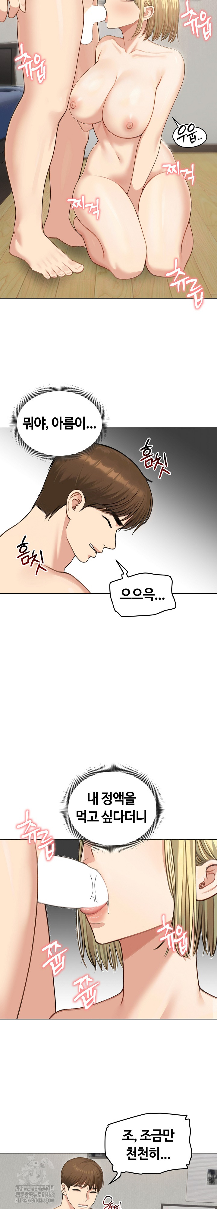 18+ Runaway Wife Raw Chapter 46 page 6