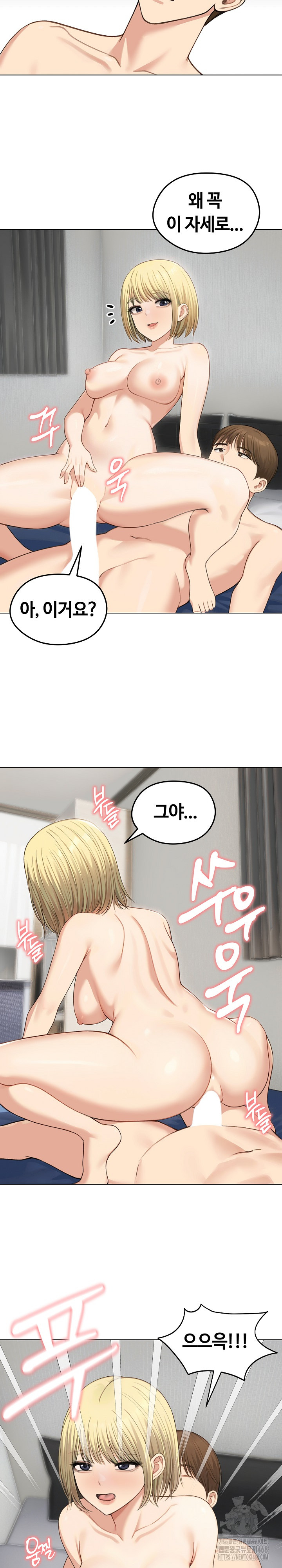 18+ Runaway Wife Raw Chapter 46 page 11