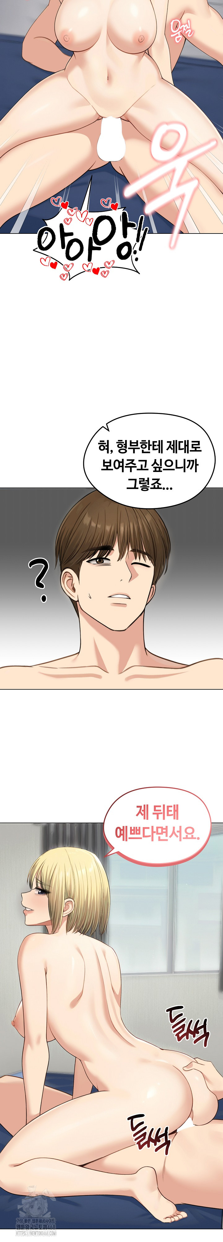 18+ Runaway Wife Raw Chapter 46 page 12