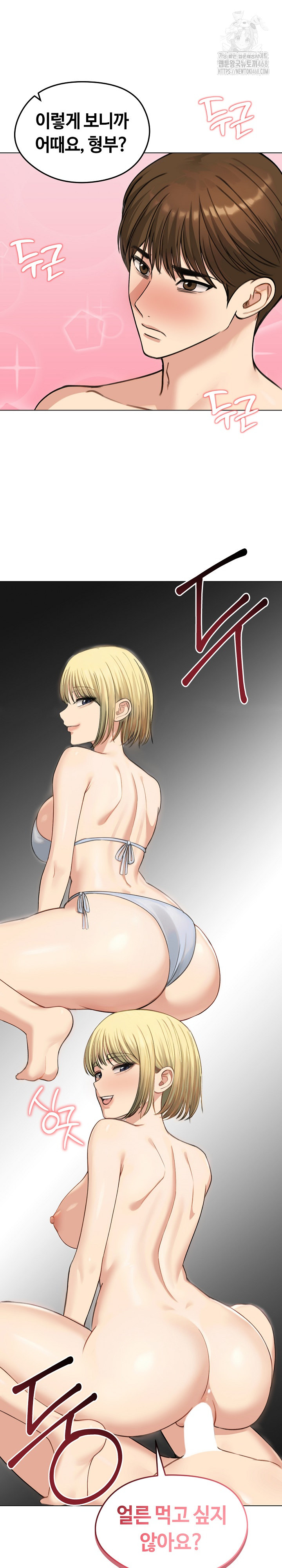 18+ Runaway Wife Raw Chapter 46 page 13