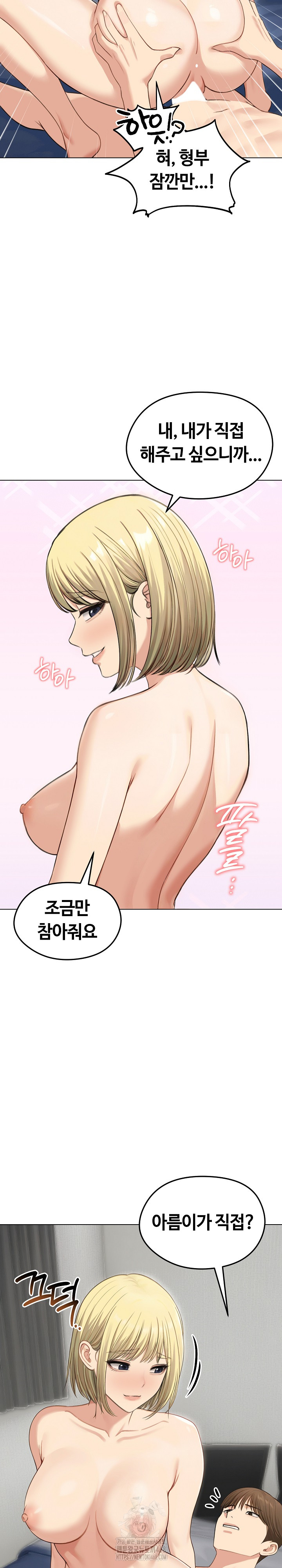 18+ Runaway Wife Raw Chapter 46 page 15