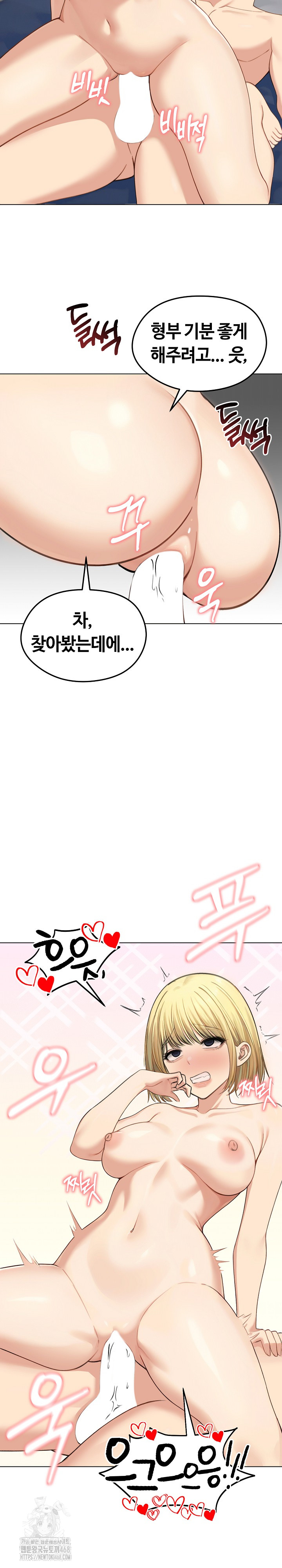 18+ Runaway Wife Raw Chapter 46 page 16