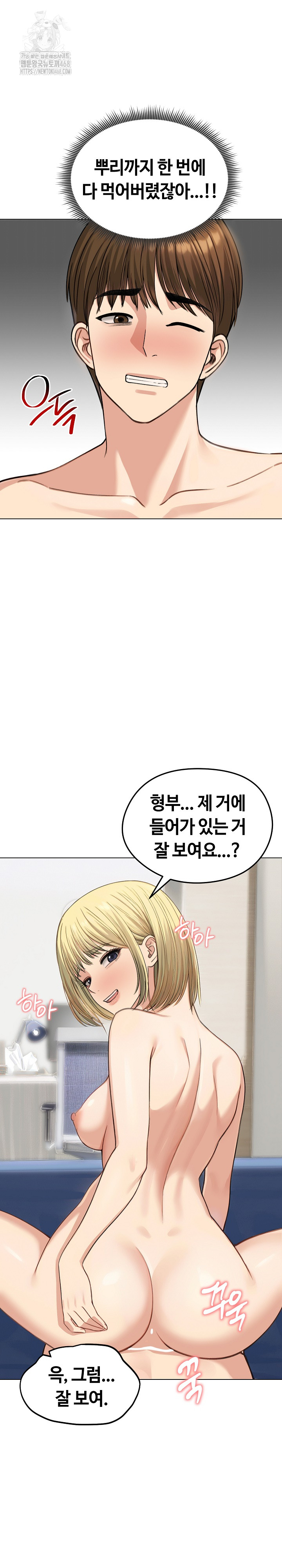 18+ Runaway Wife Raw Chapter 46 page 17