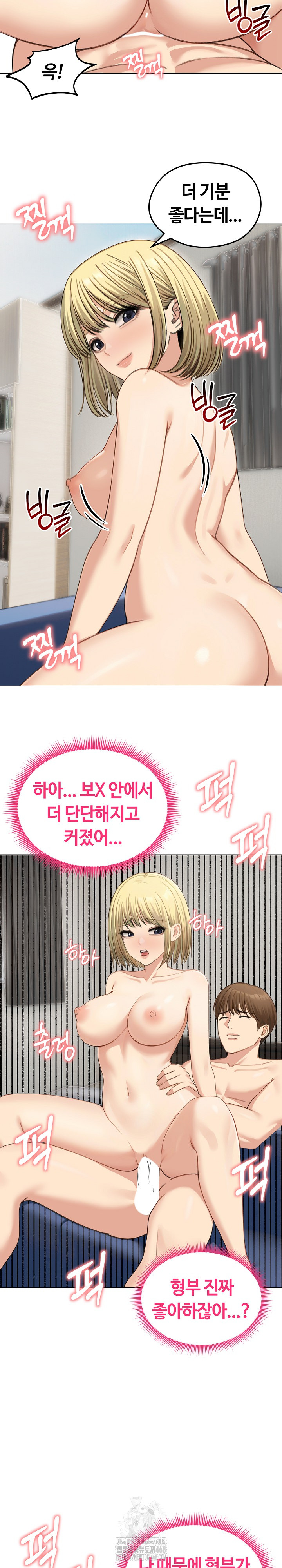 18+ Runaway Wife Raw Chapter 46 page 20