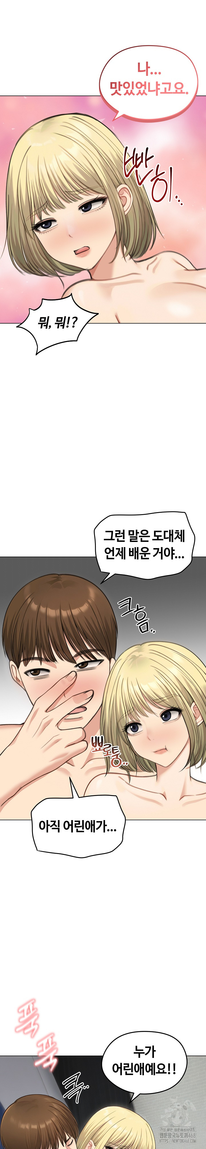 18+ Runaway Wife Raw Chapter 46 page 23