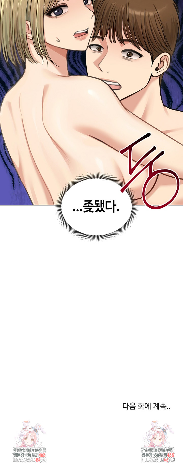 18+ Runaway Wife Raw Chapter 46 page 28