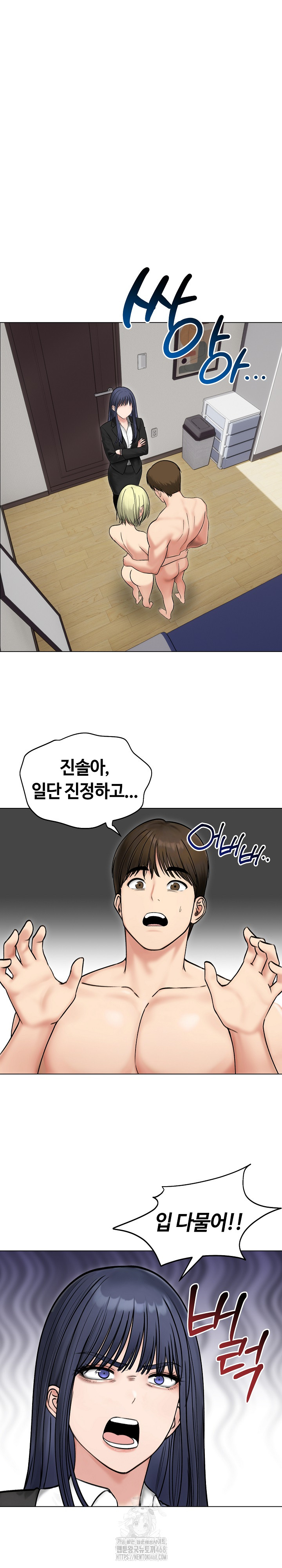 18+ Runaway Wife Raw Chapter 47 page 2