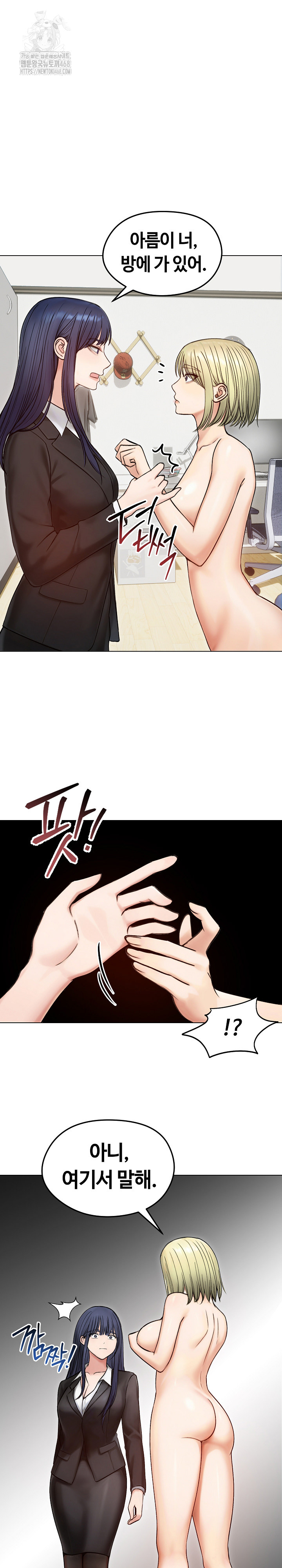 18+ Runaway Wife Raw Chapter 47 page 3