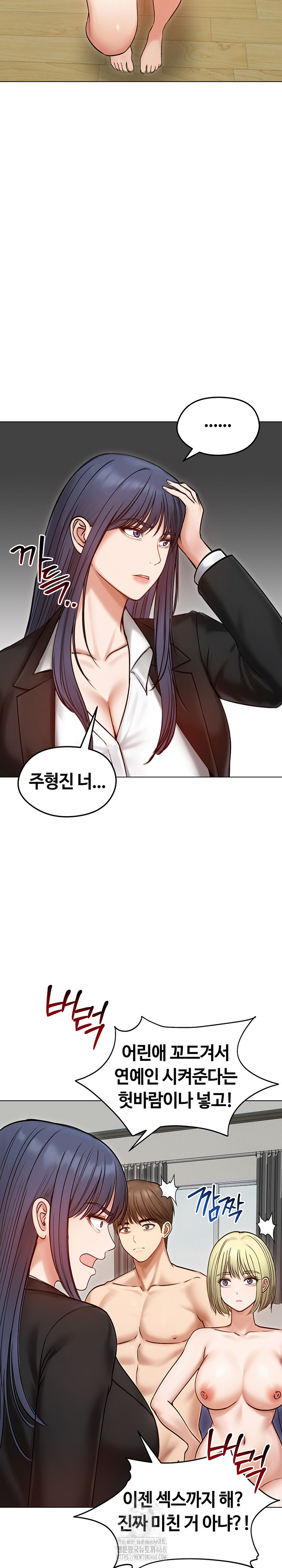 18+ Runaway Wife Raw Chapter 47 page 5