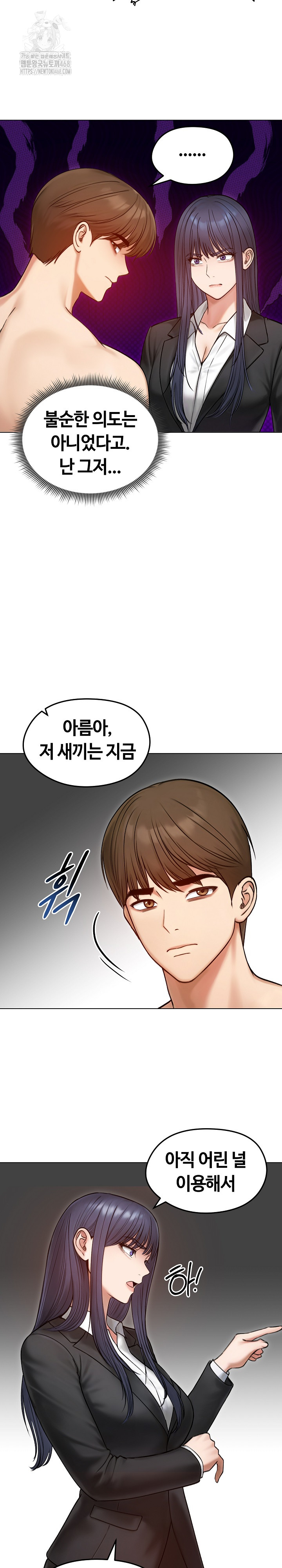 18+ Runaway Wife Raw Chapter 47 page 6