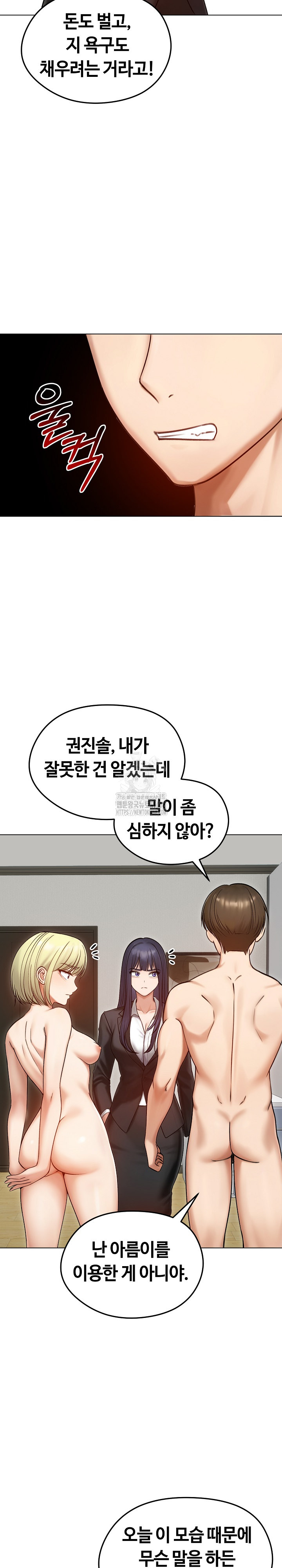 18+ Runaway Wife Raw Chapter 47 page 7