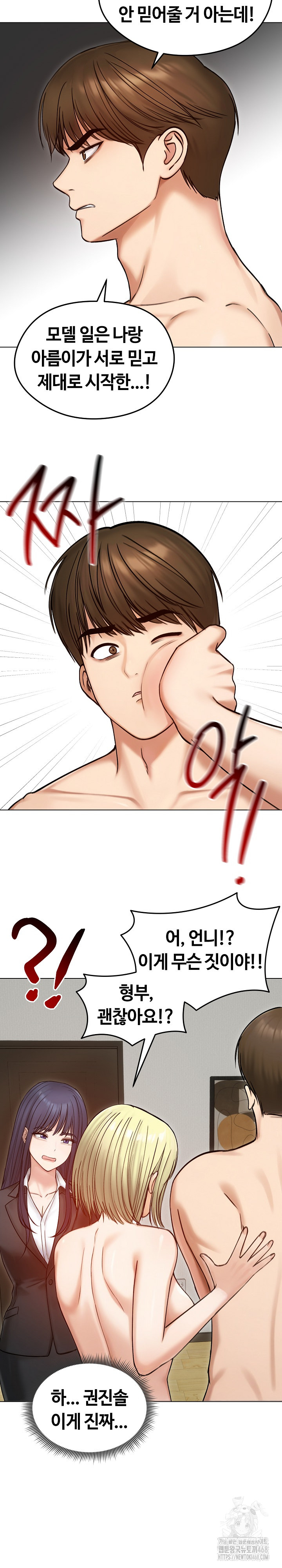 18+ Runaway Wife Raw Chapter 47 page 8