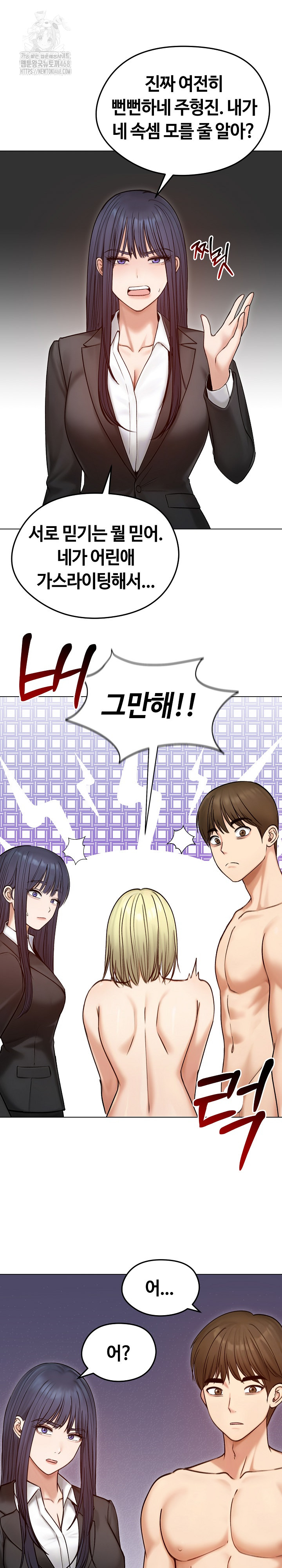 18+ Runaway Wife Raw Chapter 47 page 9
