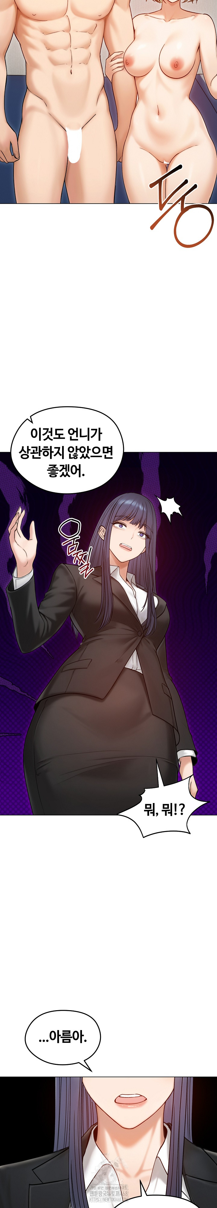 18+ Runaway Wife Raw Chapter 47 page 13