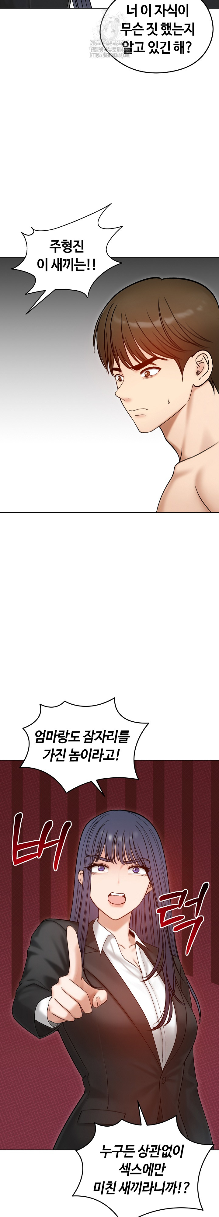 18+ Runaway Wife Raw Chapter 47 page 14